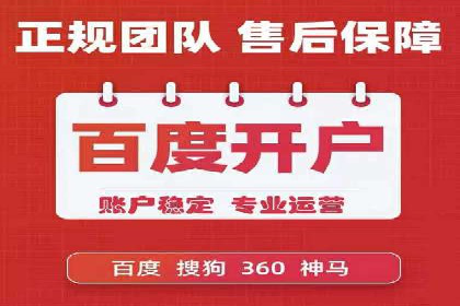 百度推广实操指南：从入门到精通